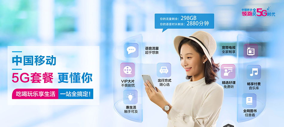 中国移动筠连县移动宽带